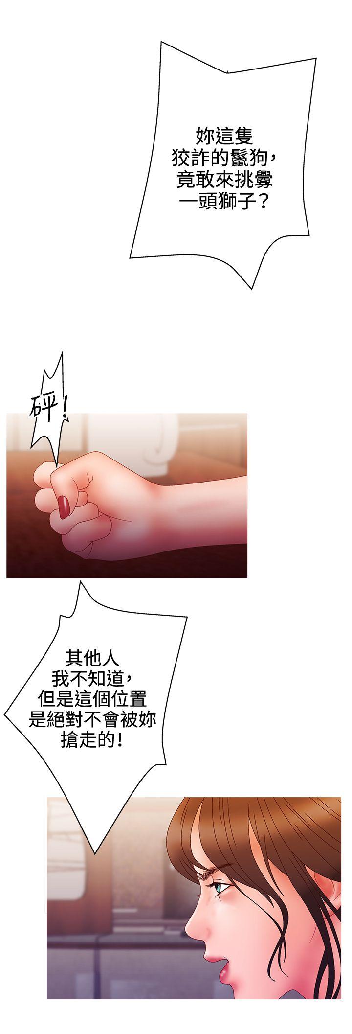 [韩国漫画] White Girl 爱情,巨乳大奶,女学生#[22P]-19