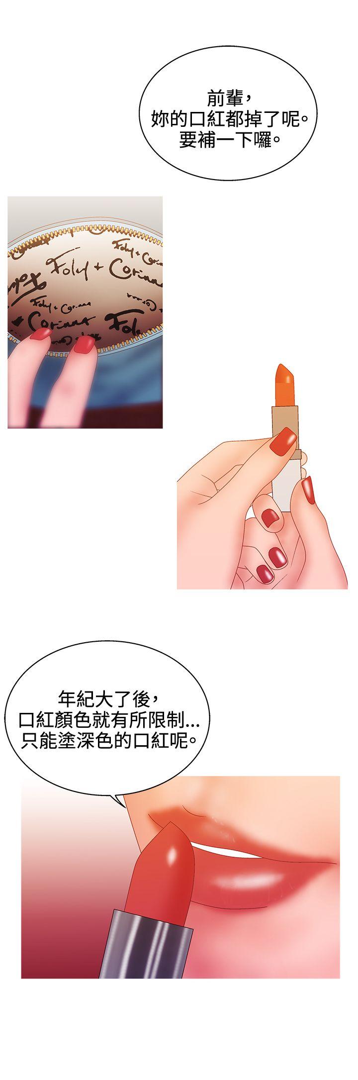 [韩国漫画] White Girl 爱情,巨乳大奶,女学生#[22P]-20