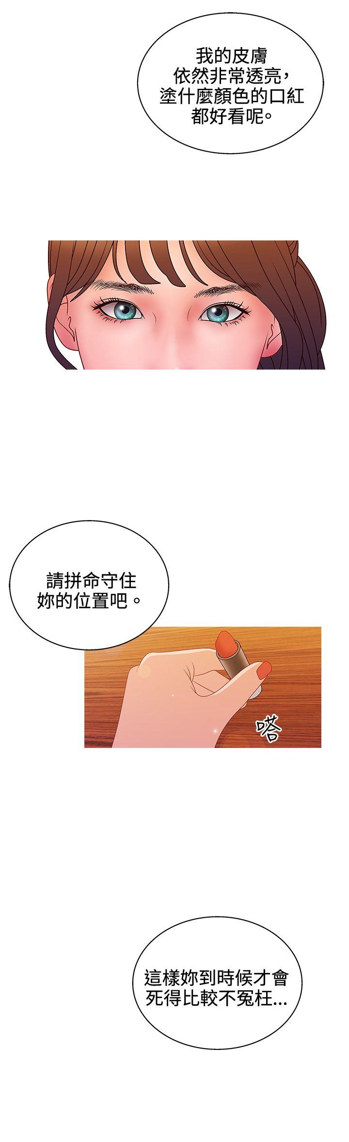 [韩国漫画] White Girl 爱情,巨乳大奶,女学生#[22P]-21