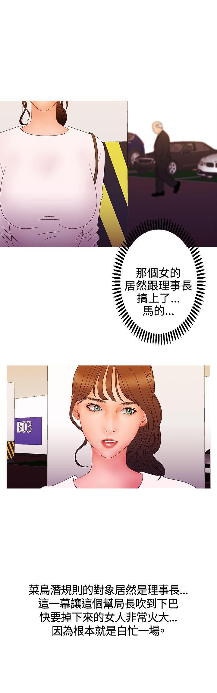 [韩国漫画] White Girl 爱情,巨乳大奶,女学生#[22P]-8