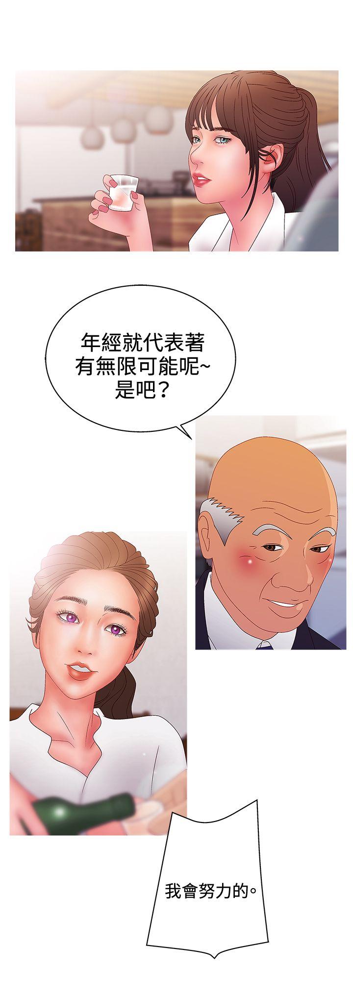[韩国漫画] White Girl 爱情,巨乳大奶,女学生#[19P]-10