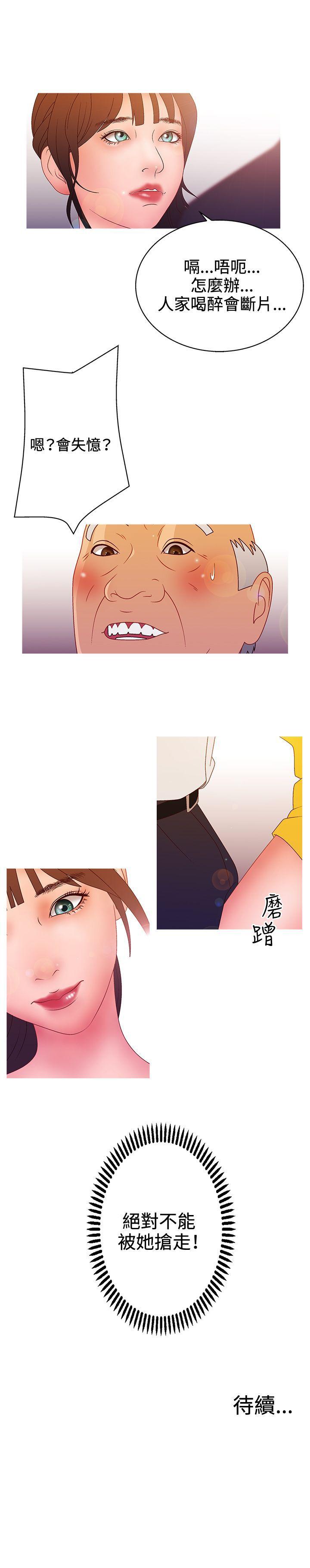 [韩国漫画] White Girl 爱情,巨乳大奶,女学生#[19P]-19