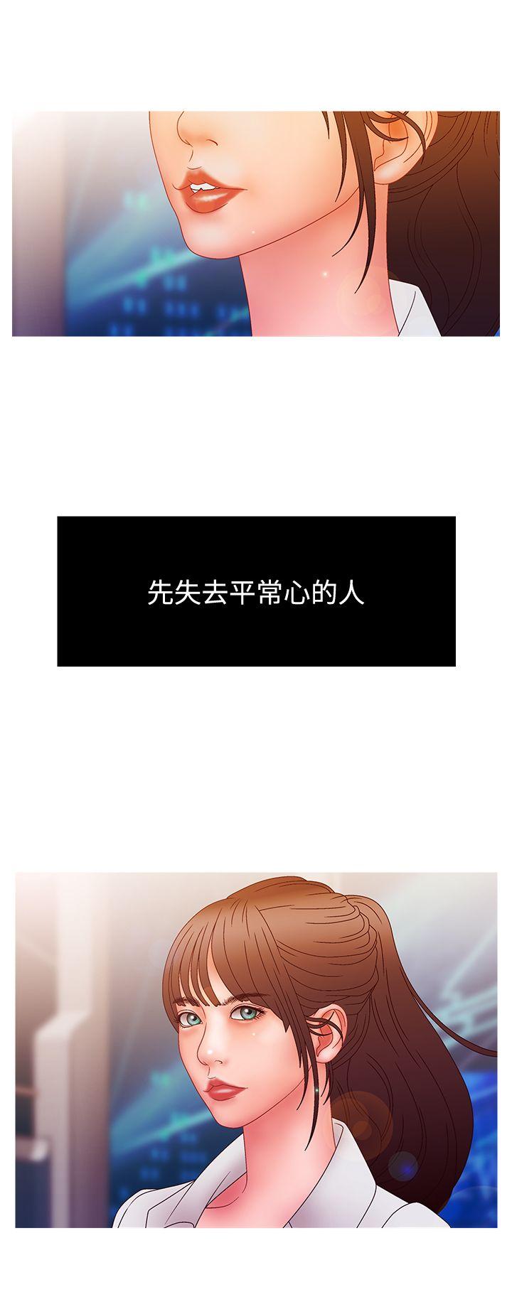 [韩国漫画] White Girl 爱情,巨乳大奶,女学生#[19P]-8