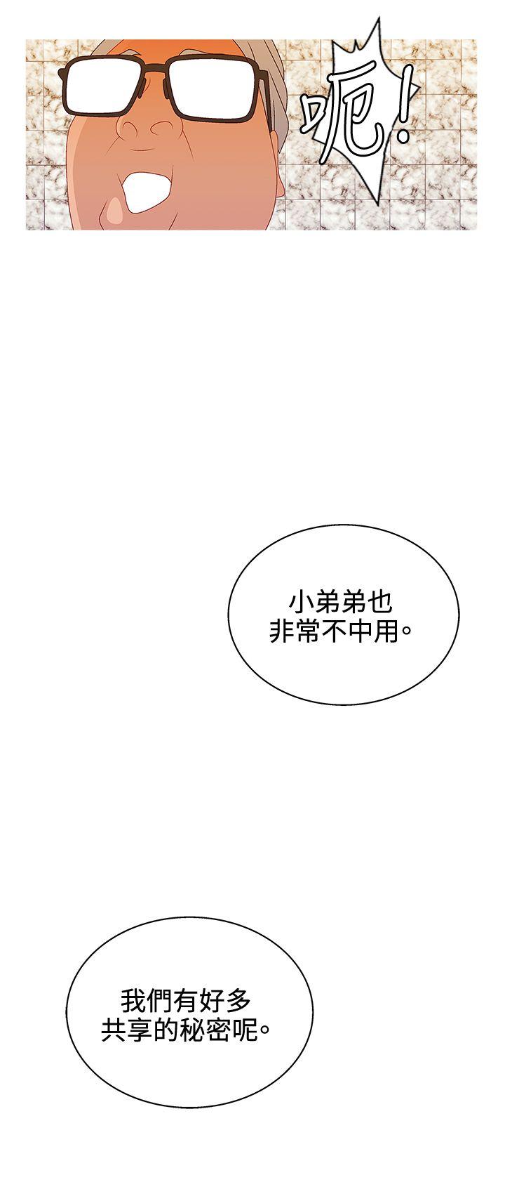 [韩国漫画] White Girl 爱情,巨乳大奶,女学生#[23P]-10