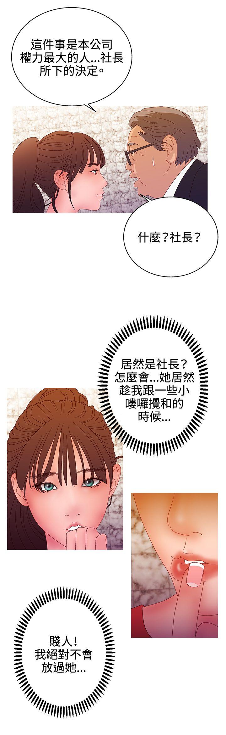 [韩国漫画] White Girl 爱情,巨乳大奶,女学生#[23P]-11