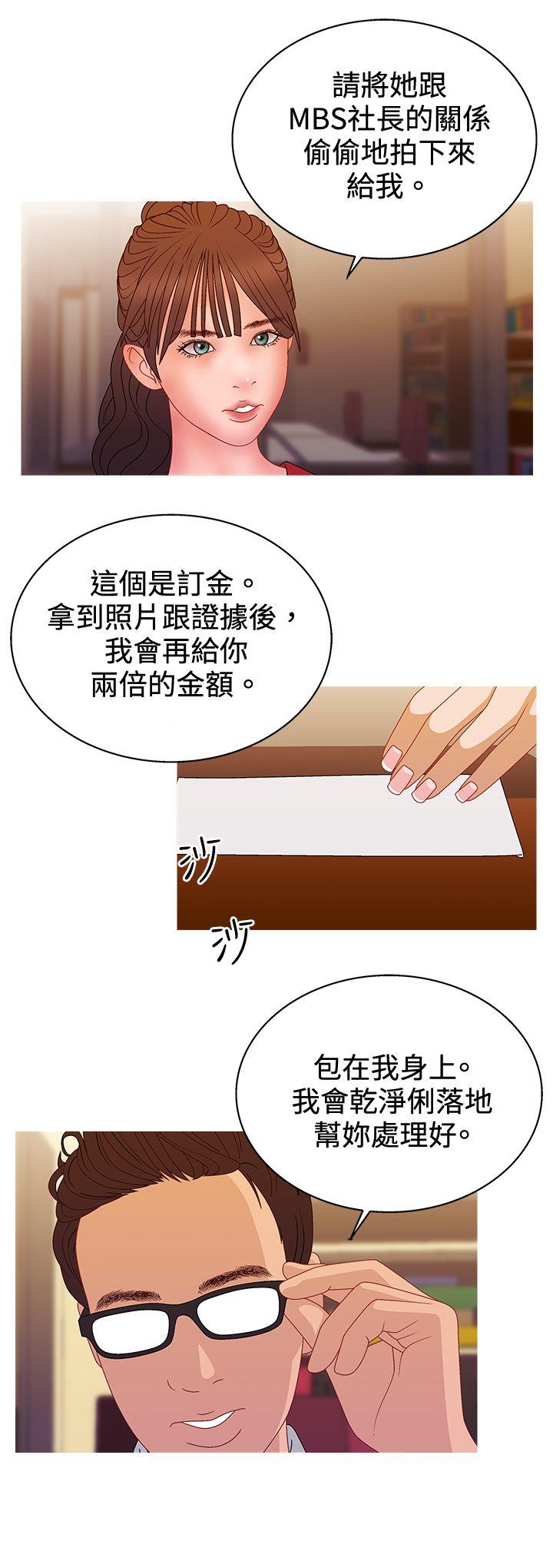 [韩国漫画] White Girl 爱情,巨乳大奶,女学生#[23P]-14