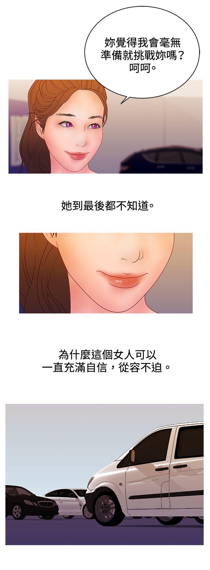 [韩国漫画] White Girl 爱情,巨乳大奶,女学生#[23P]-18