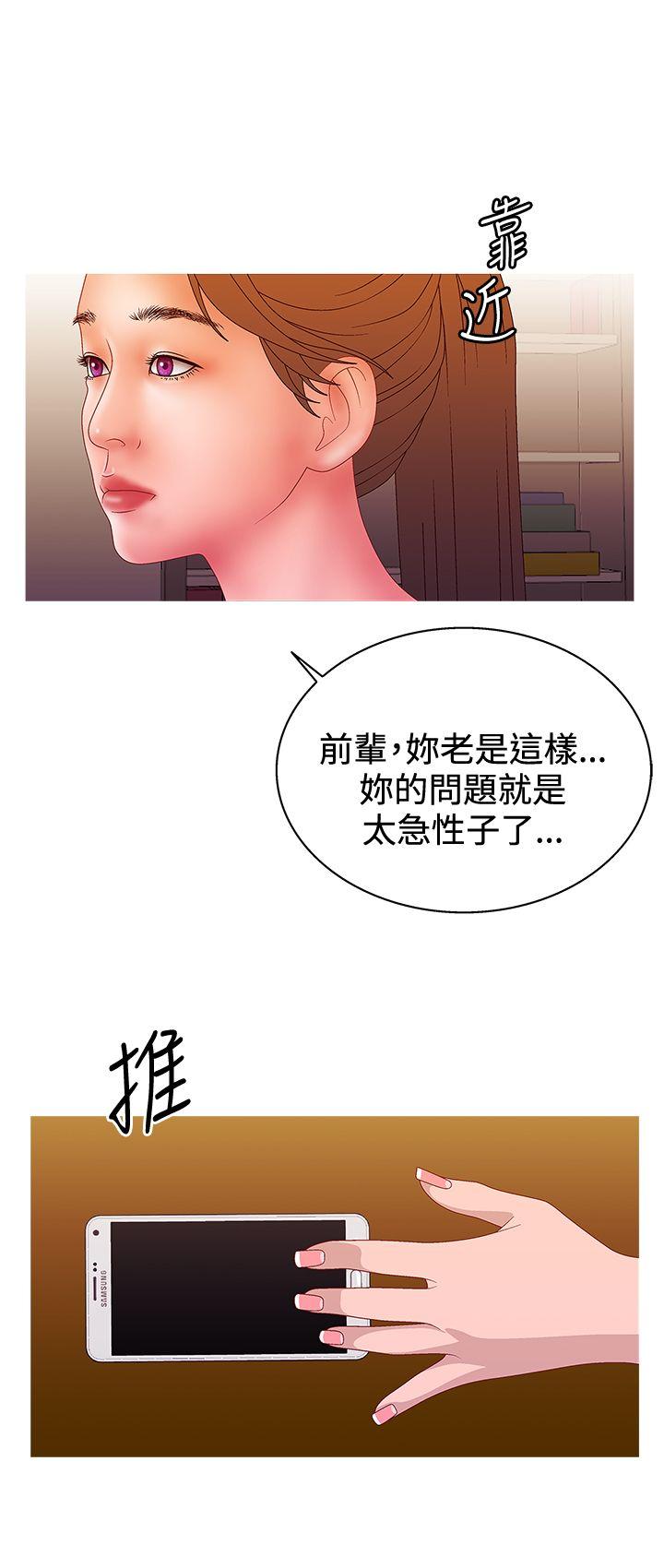 [韩国漫画] White Girl 爱情,巨乳大奶,女学生#[23P]-22