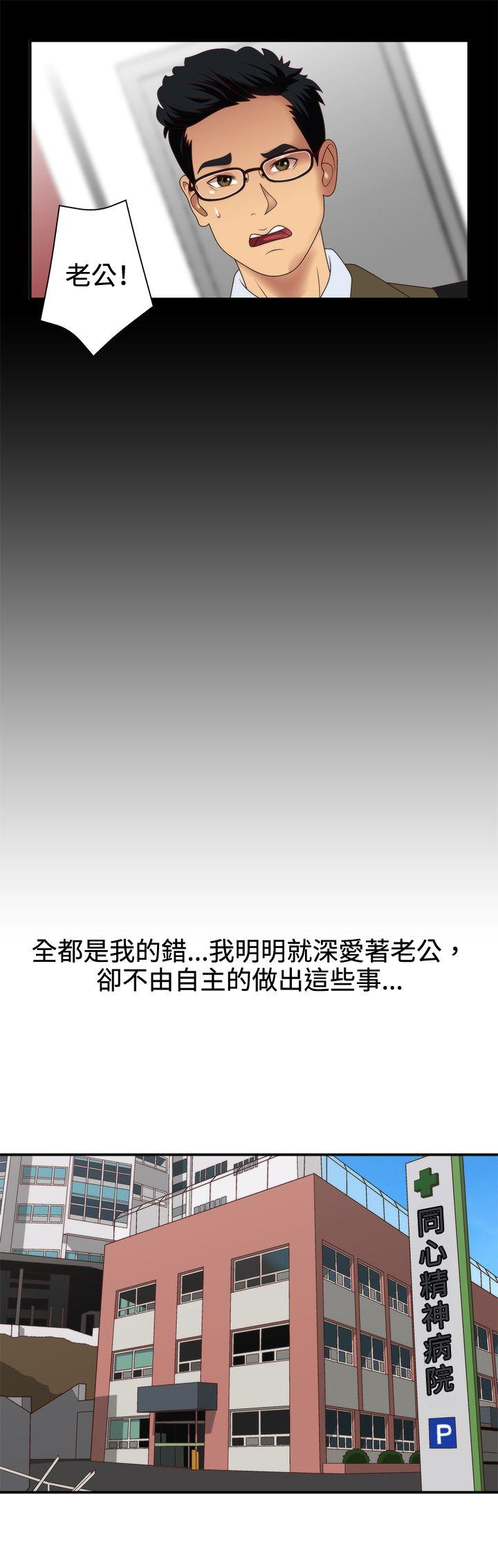 [韩国漫画] White Girl 爱情,巨乳大奶,女学生#[32P]-23