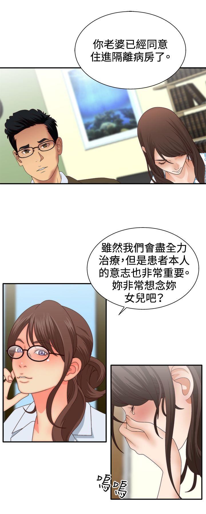 [韩国漫画] White Girl 爱情,巨乳大奶,女学生#[32P]-25