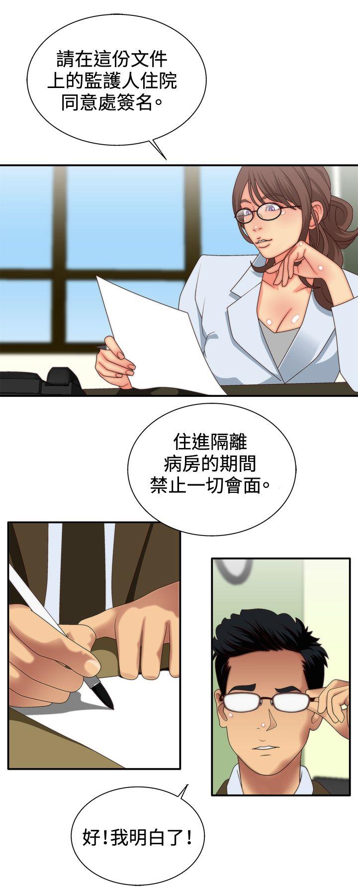 [韩国漫画] White Girl 爱情,巨乳大奶,女学生#[32P]-26