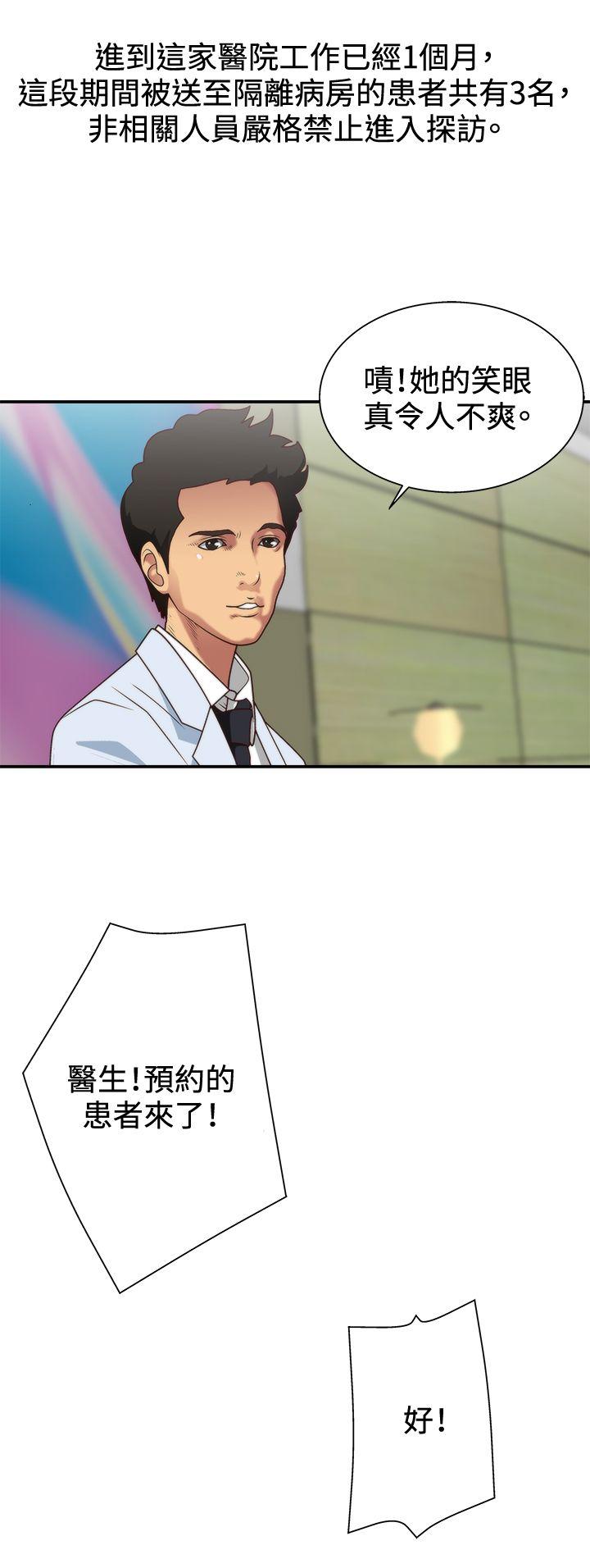 [韩国漫画] White Girl 爱情,巨乳大奶,女学生#[32P]-30