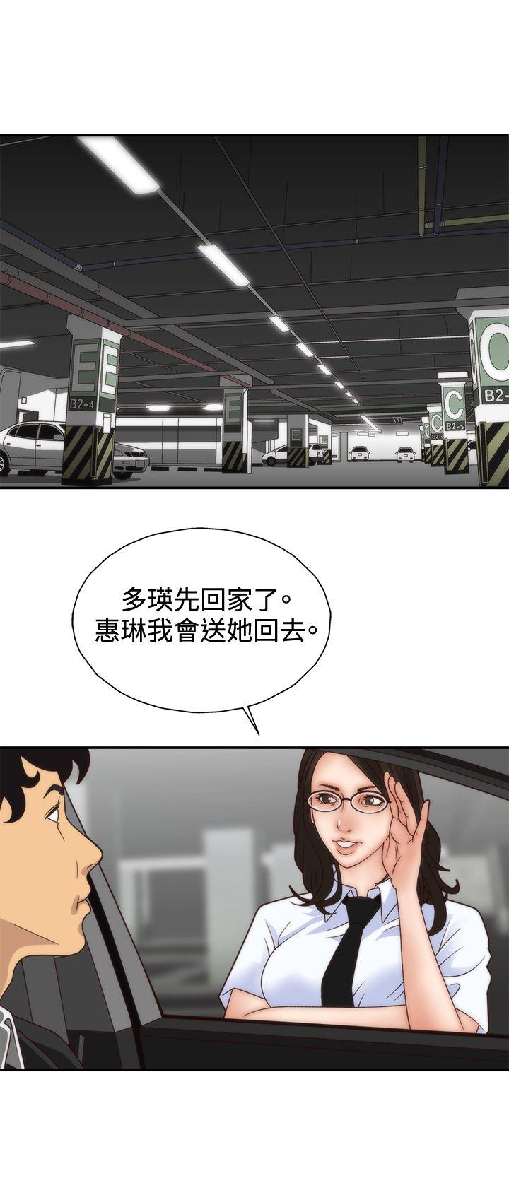 [韩国漫画] White Girl 爱情,巨乳大奶,女学生#[34P]-22