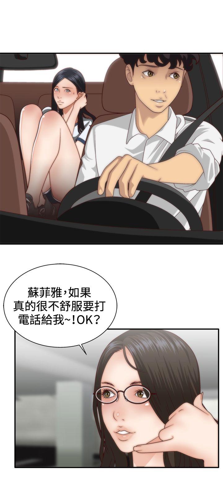 [韩国漫画] White Girl 爱情,巨乳大奶,女学生#[34P]-23