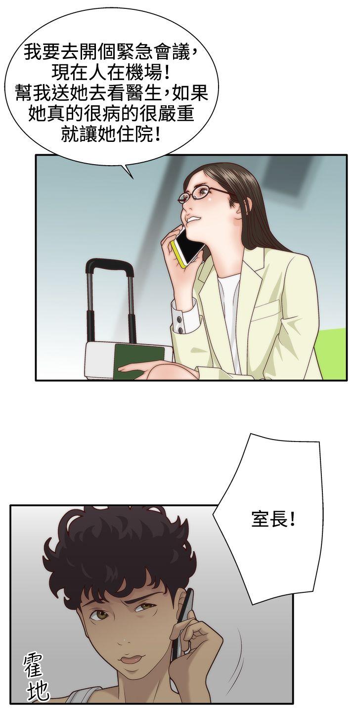 [韩国漫画] White Girl 爱情,巨乳大奶,女学生#[34P]-29