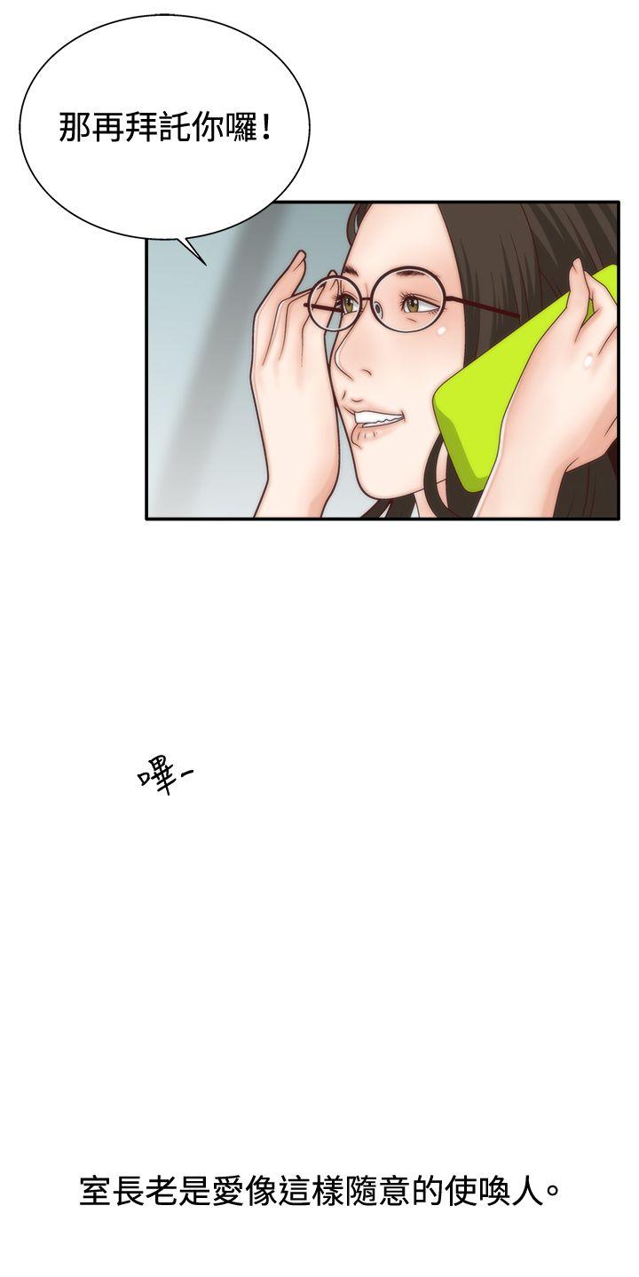[韩国漫画] White Girl 爱情,巨乳大奶,女学生#[34P]-30