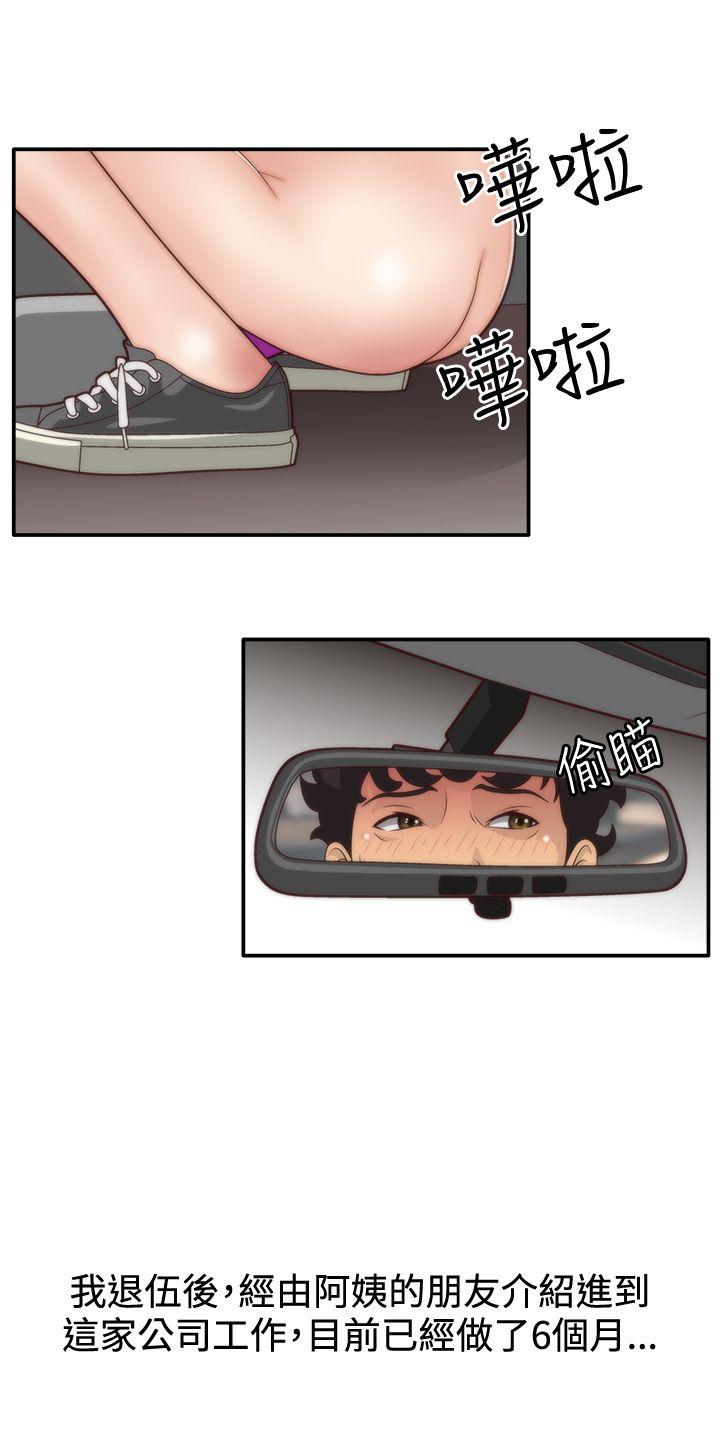 [韩国漫画] White Girl 爱情,巨乳大奶,女学生#[34P]-8