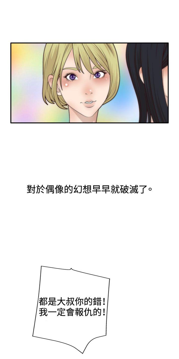 [韩国漫画] White Girl 爱情,巨乳大奶,女学生#[34P]-9