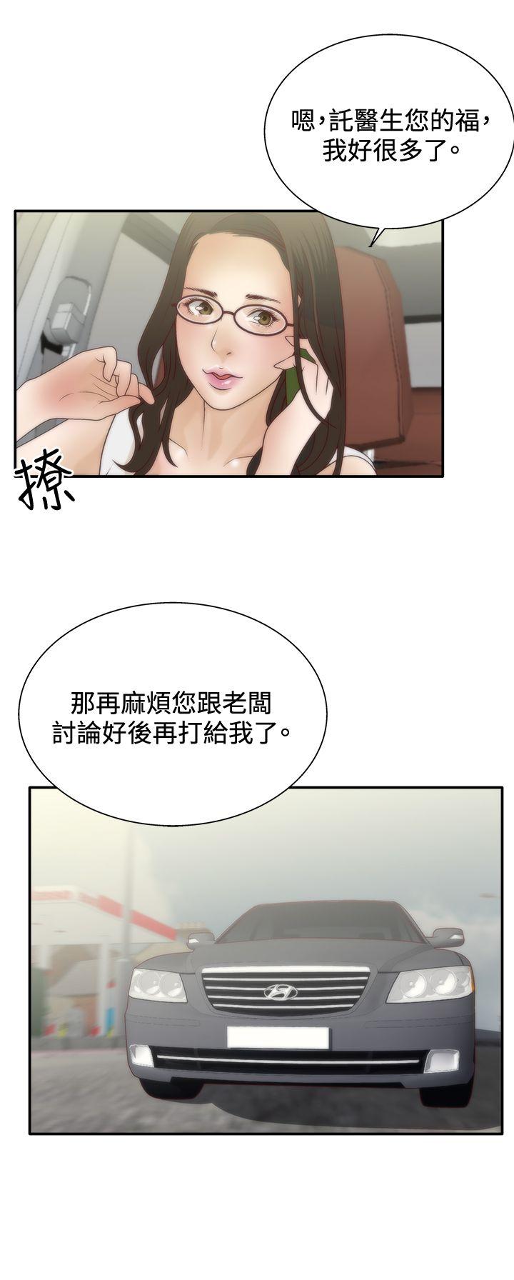 [韩国漫画] White Girl 爱情,巨乳大奶,女学生#[28P]-14