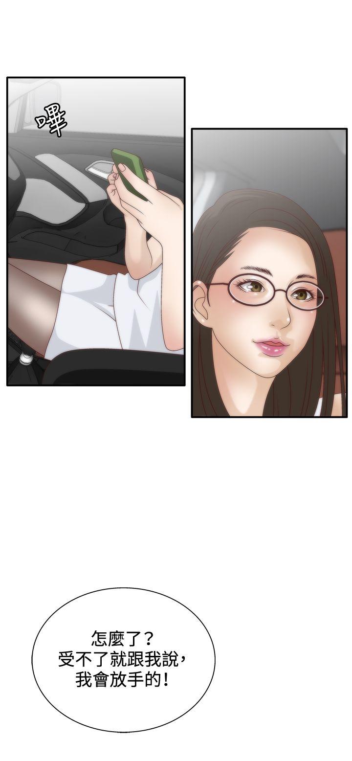 [韩国漫画] White Girl 爱情,巨乳大奶,女学生#[28P]-15