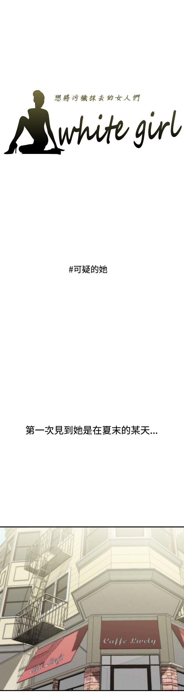 [韩国漫画] White Girl 爱情,巨乳大奶,女学生#[29P]-1