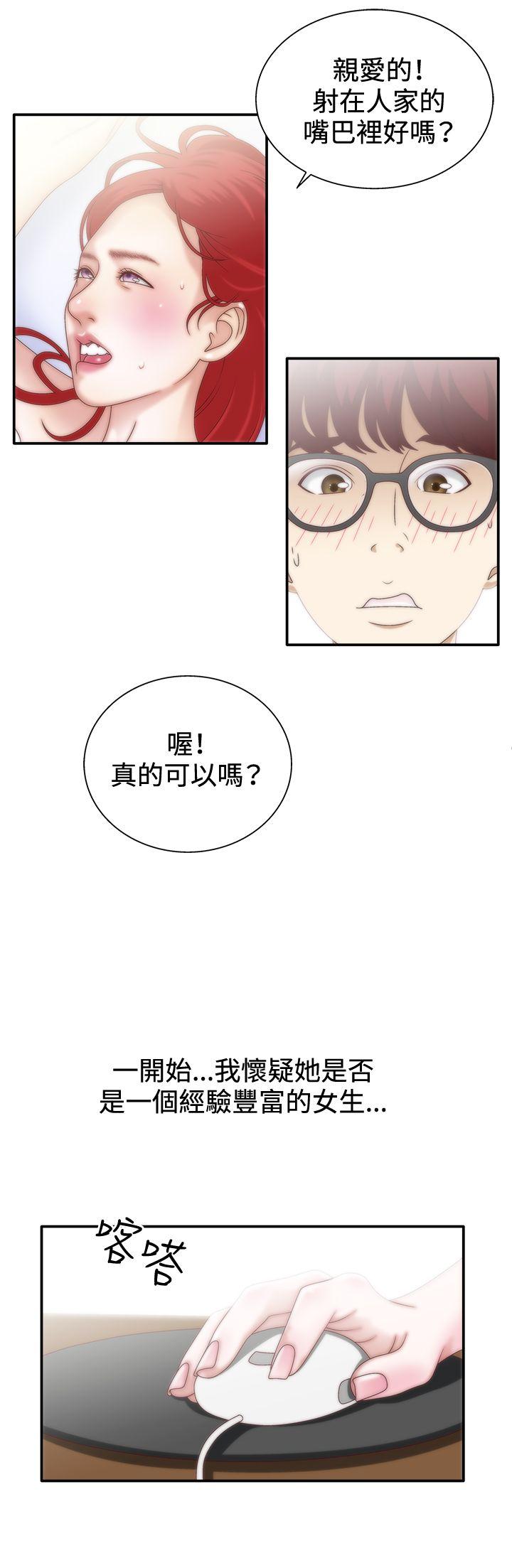 [韩国漫画] White Girl 爱情,巨乳大奶,女学生#[25P]-2