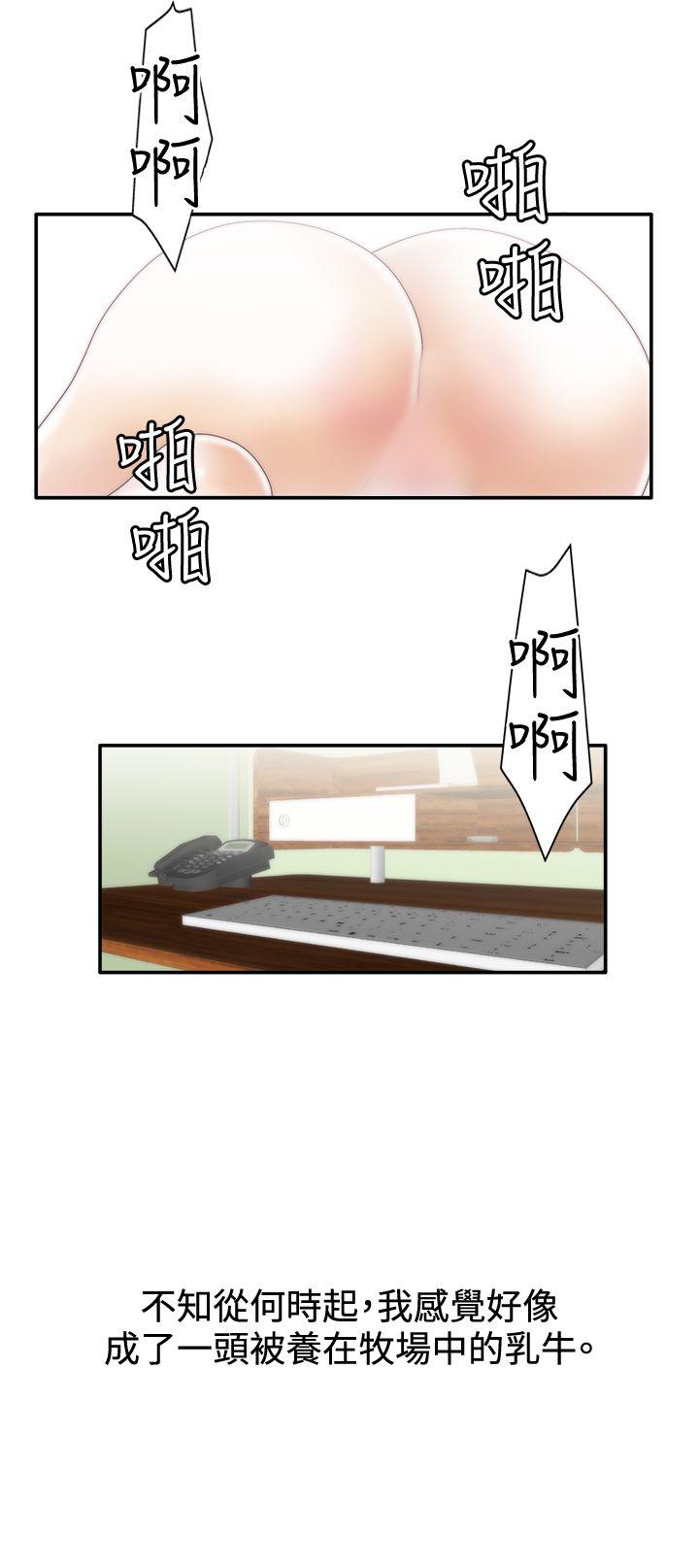 [韩国漫画] White Girl 爱情,巨乳大奶,女学生#[25P]-20