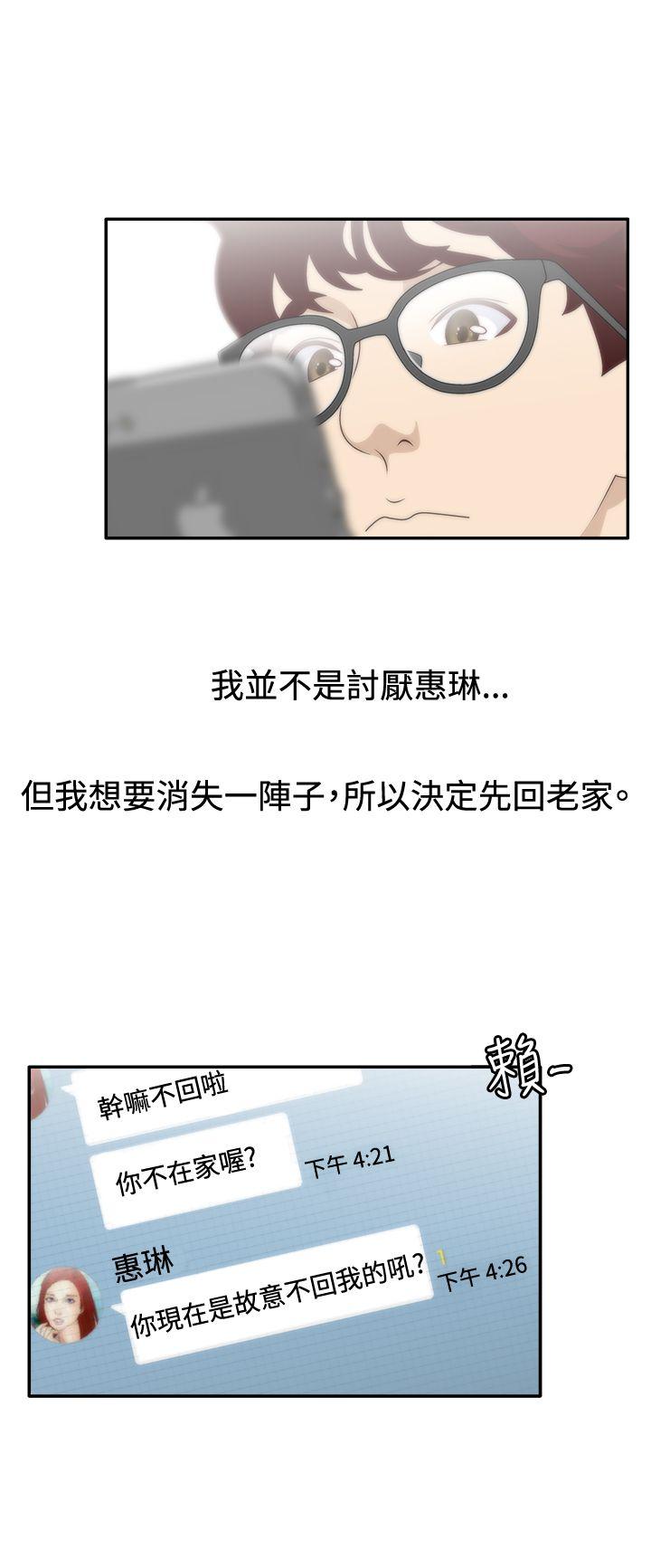 [韩国漫画] White Girl 爱情,巨乳大奶,女学生#[25P]-22