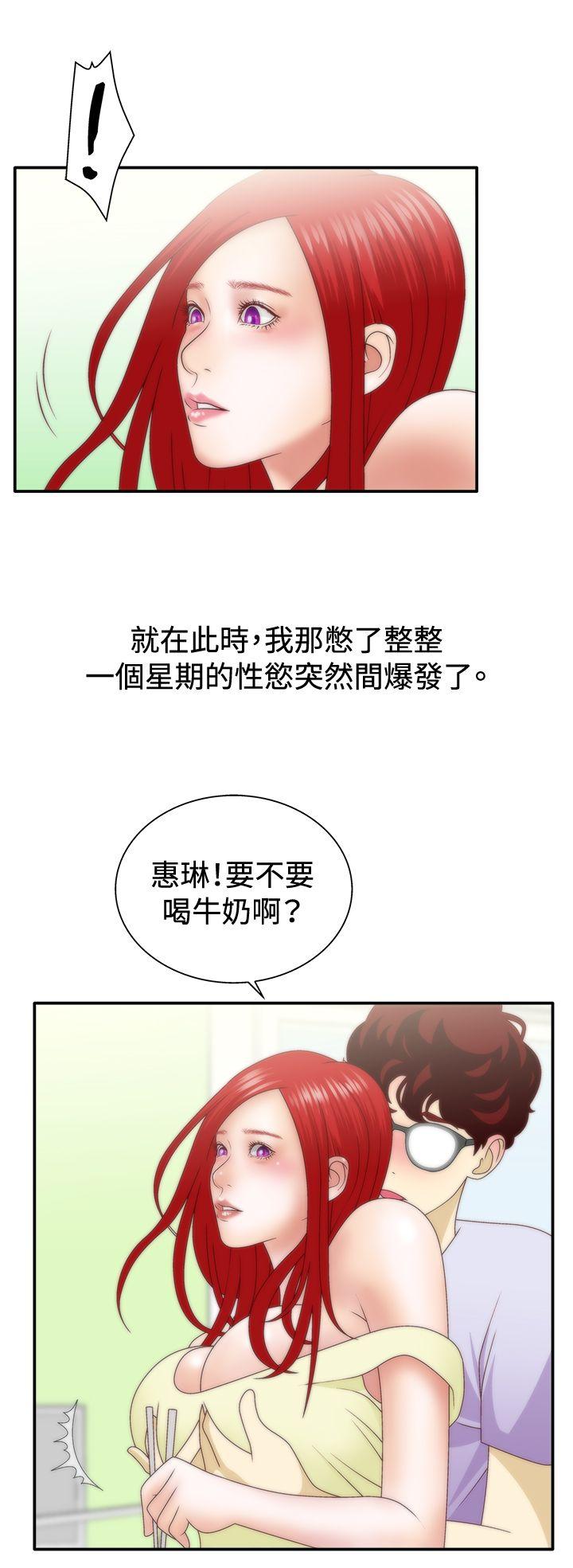 [韩国漫画] White Girl 爱情,巨乳大奶,女学生#[26P]-11
