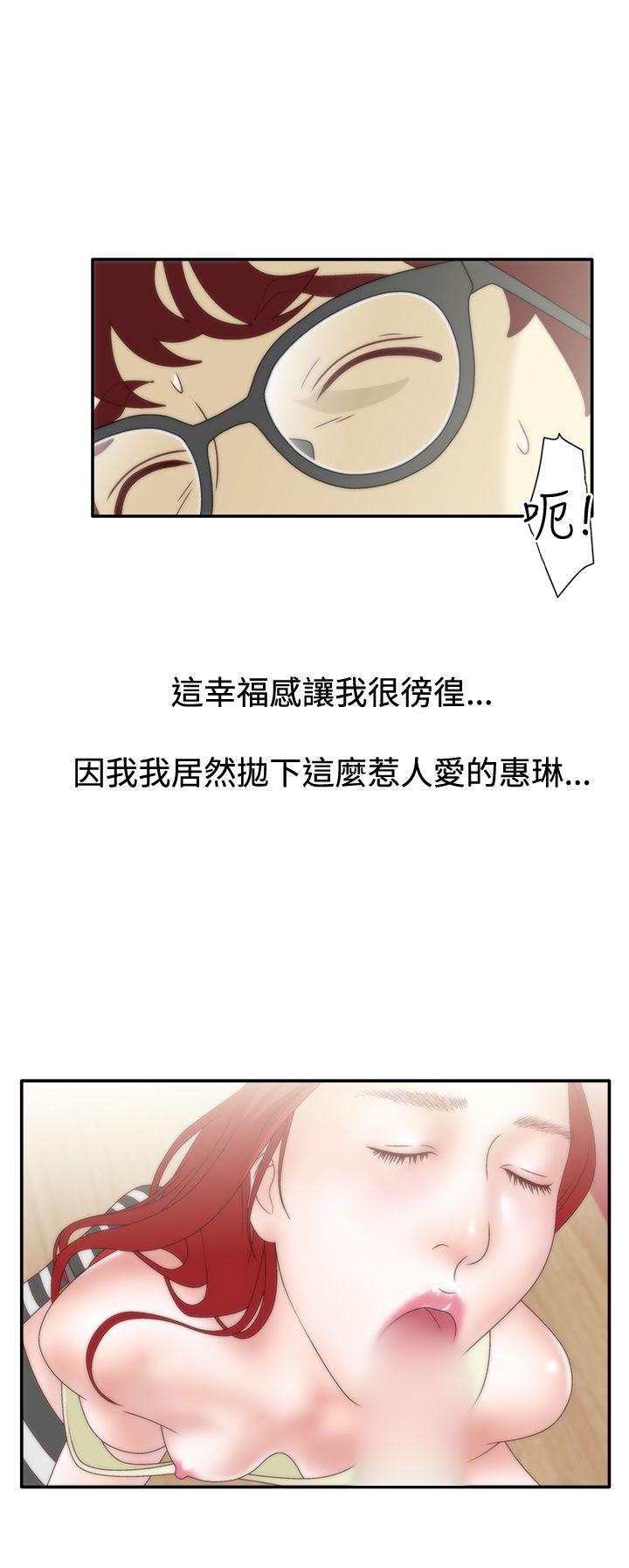 [韩国漫画] White Girl 爱情,巨乳大奶,女学生#[26P]-13