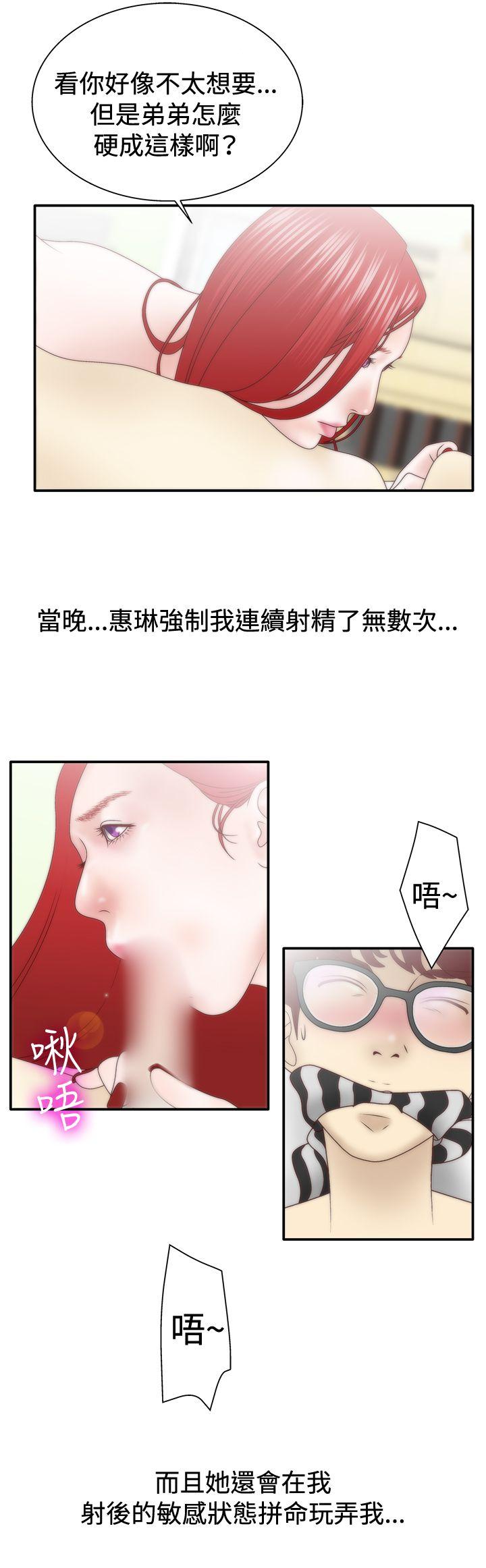 [韩国漫画] White Girl 爱情,巨乳大奶,女学生#[26P]-21