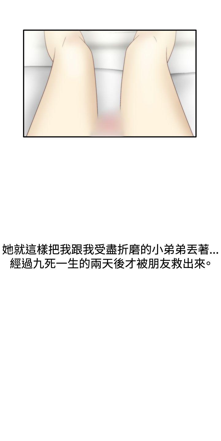[韩国漫画] White Girl 爱情,巨乳大奶,女学生#[26P]-24