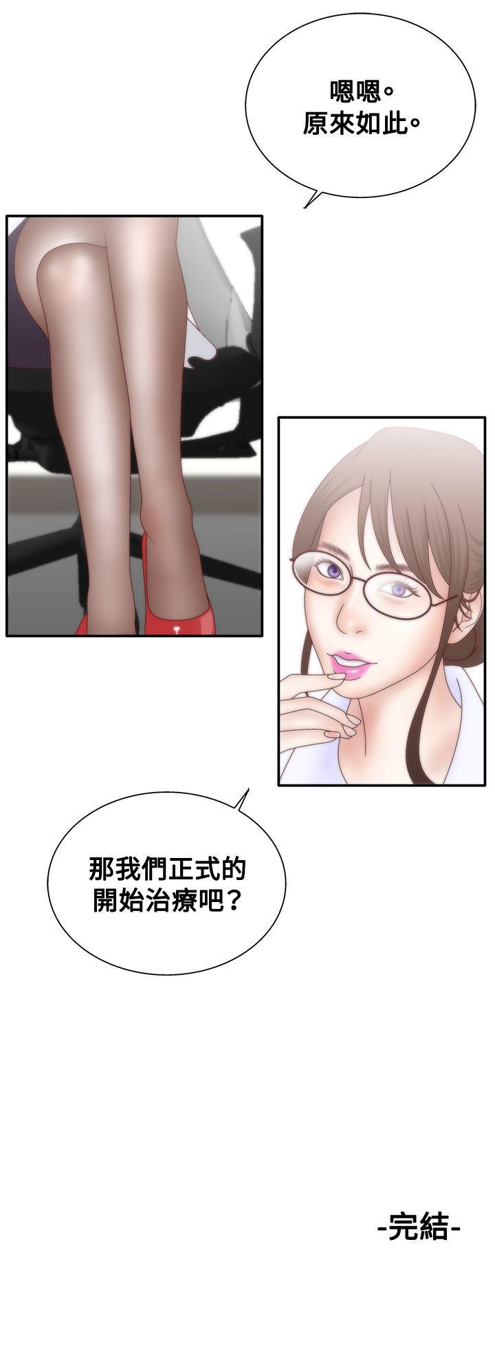 [韩国漫画] White Girl 爱情,巨乳大奶,女学生#[26P]-26