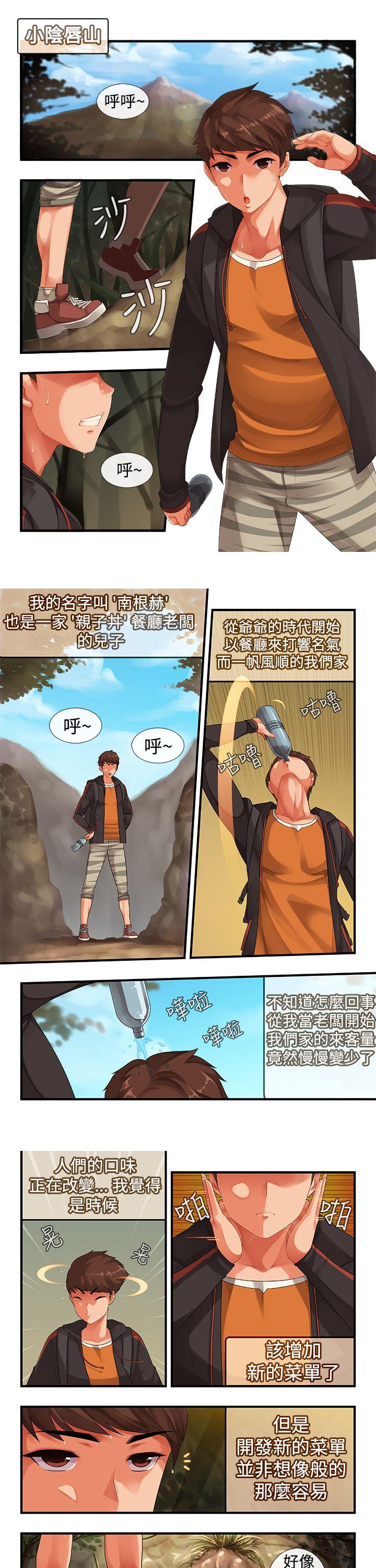 [韩国漫画] 姊妹丼饭 奇幻,巨乳大奶#[8P]-1