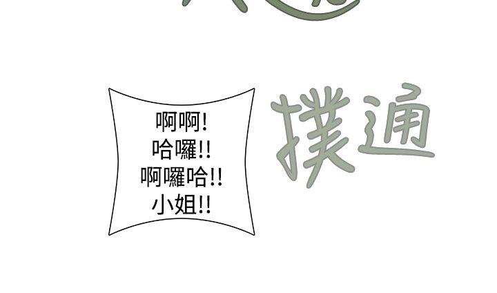 [韩国漫画] 姊妹丼饭 奇幻,巨乳大奶#[29P]-17