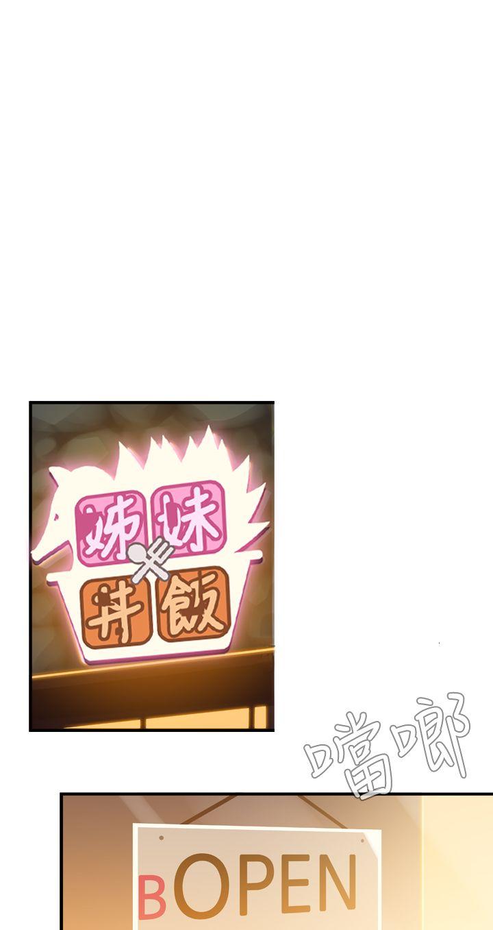 [韩国漫画] 姊妹丼饭 奇幻,巨乳大奶#[29P]-21