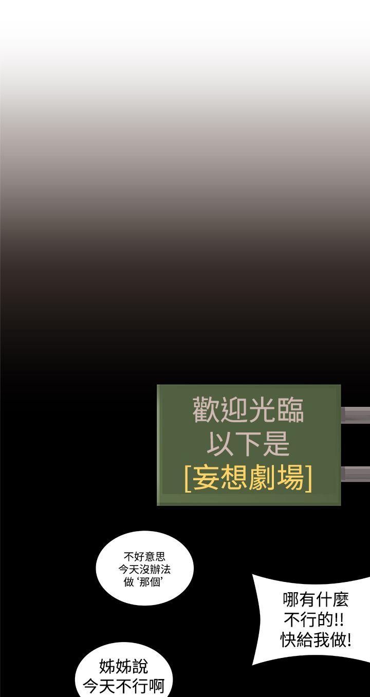 [韩国漫画] 姊妹丼饭 奇幻,巨乳大奶#[29P]-24