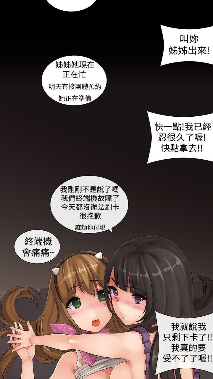 [韩国漫画] 姊妹丼饭 奇幻,巨乳大奶#[29P]-25
