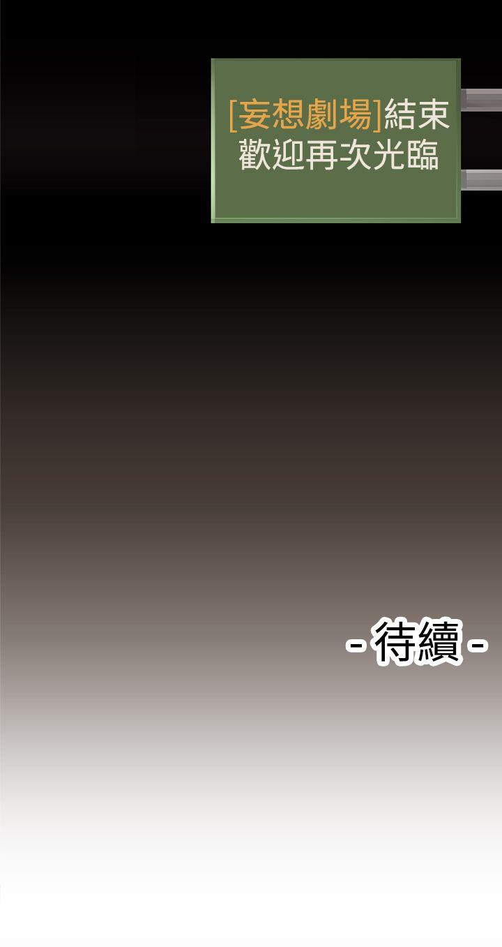 [韩国漫画] 姊妹丼饭 奇幻,巨乳大奶#[29P]-27
