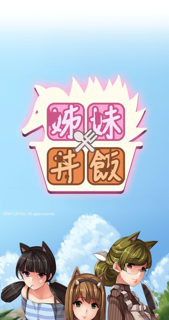 [韩国漫画] 姊妹丼饭 奇幻,巨乳大奶#[29P]-4