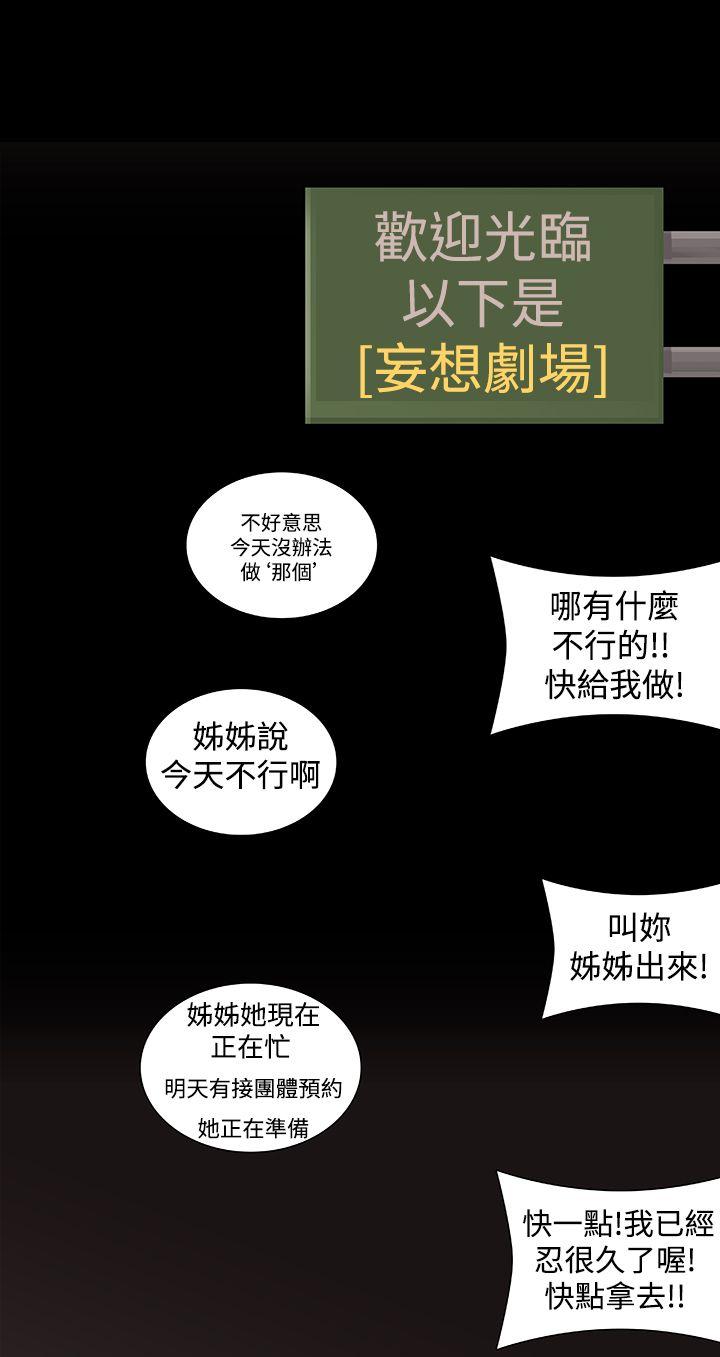 [韩国漫画] 姊妹丼饭 奇幻,巨乳大奶#[36P]-1
