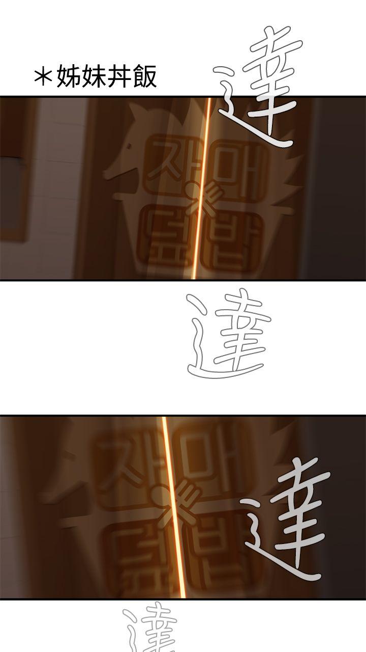 [韩国漫画] 姊妹丼饭 奇幻,巨乳大奶#[36P]-11