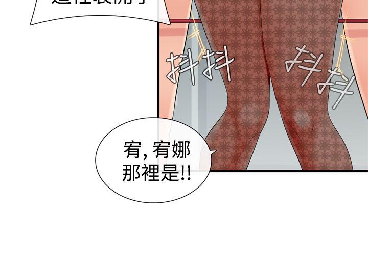 [韩国漫画] 姊妹丼饭 奇幻,巨乳大奶#[36P]-21