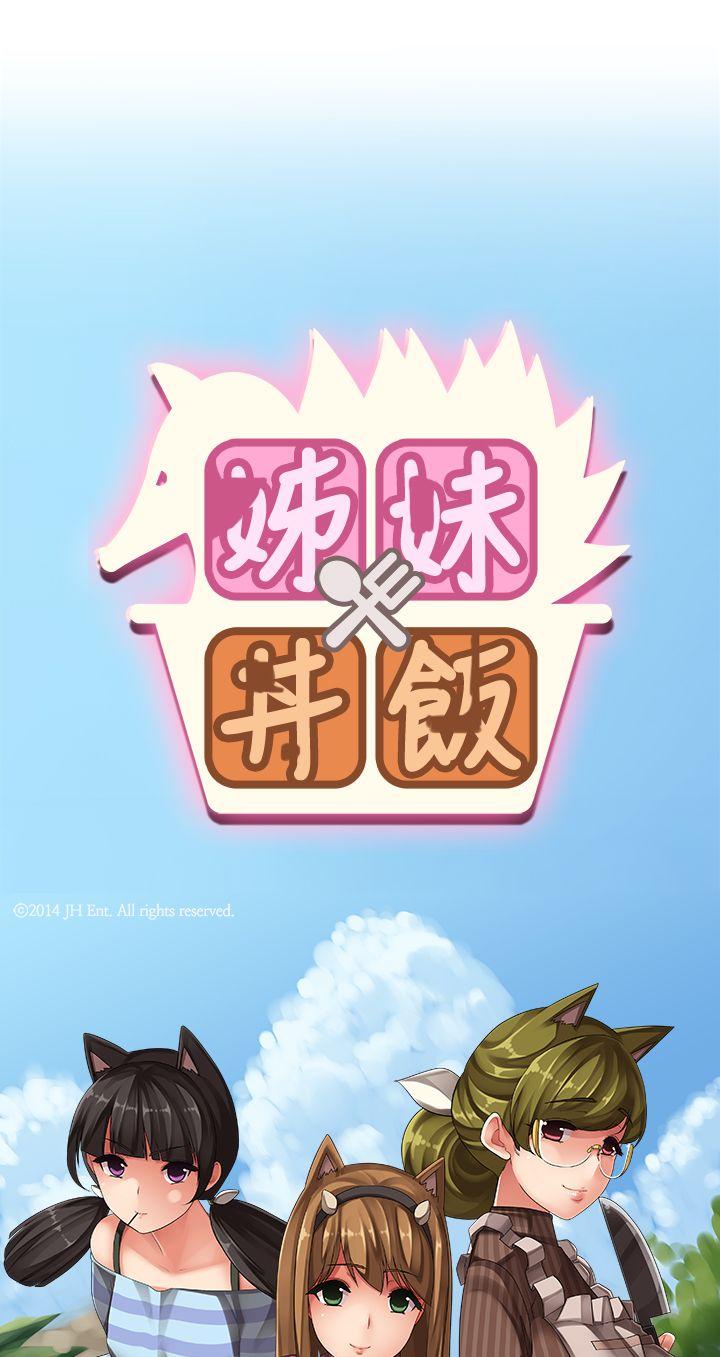 [韩国漫画] 姊妹丼饭 奇幻,巨乳大奶#[36P]-4