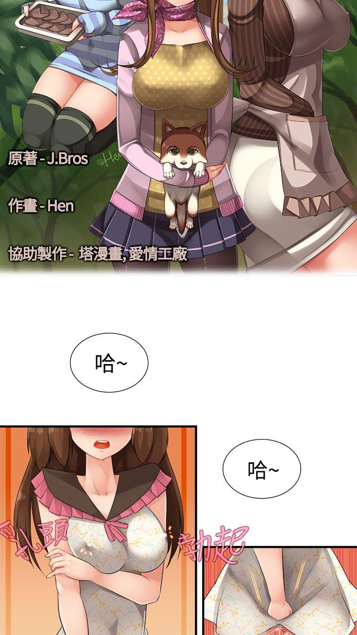[韩国漫画] 姊妹丼饭 奇幻,巨乳大奶#[36P]-5