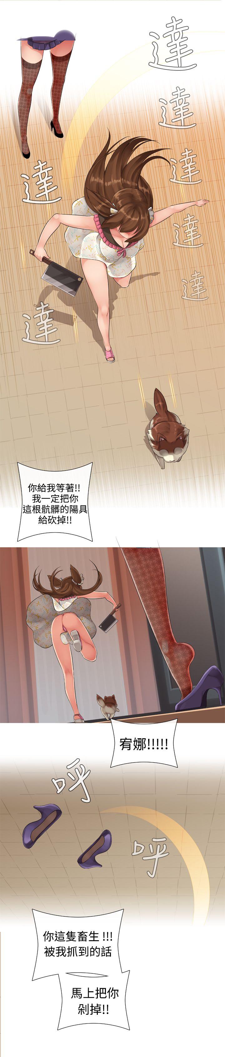 [韩国漫画] 姊妹丼饭 奇幻,巨乳大奶#[17P]-12