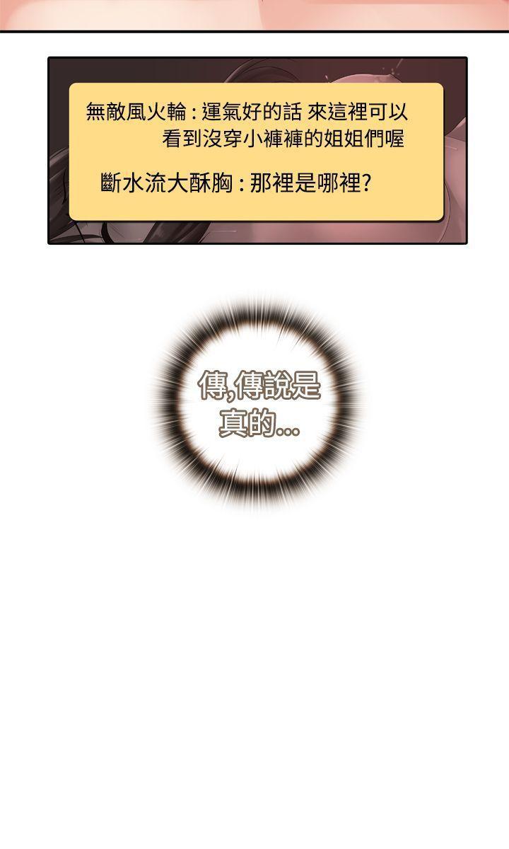 [韩国漫画] 姊妹丼饭 奇幻,巨乳大奶#[17P]-17