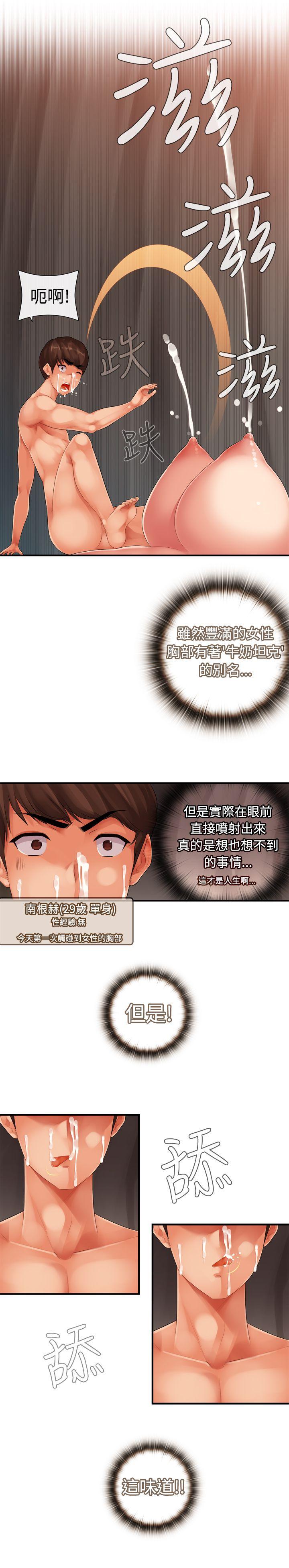[韩国漫画] 姊妹丼饭 奇幻,巨乳大奶#[17P]-3