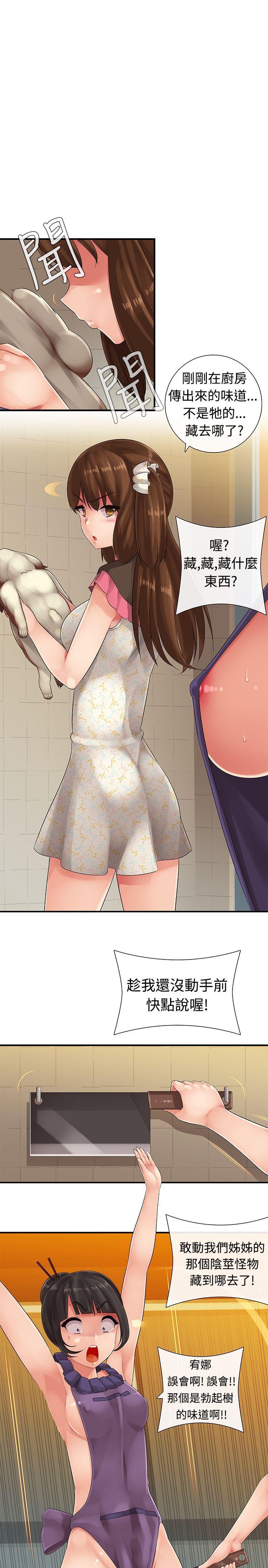[韩国漫画] 姊妹丼饭 奇幻,巨乳大奶#[17P]-8