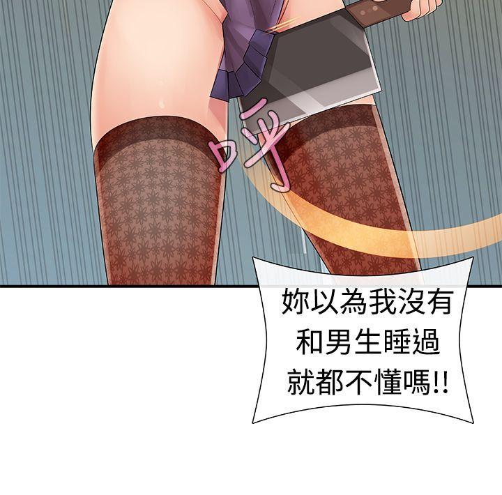 [韩国漫画] 姊妹丼饭 奇幻,巨乳大奶#[17P]-9